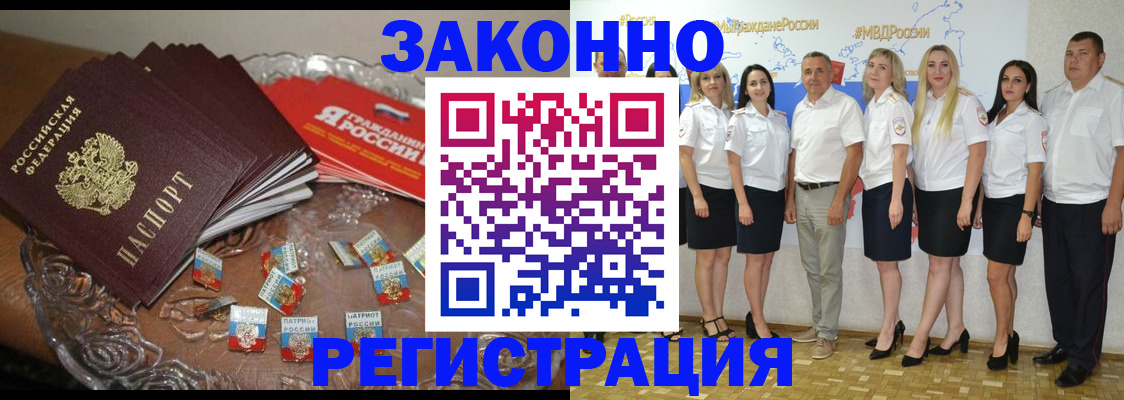 прописка в квартире в Подольске