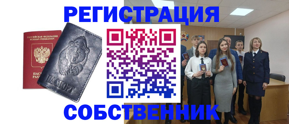 прописка иностранных граждан в Подольске